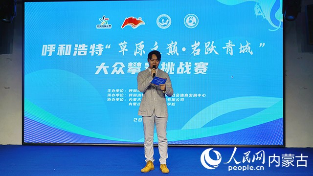 開幕式現(xiàn)場。人民網(wǎng)記者 齊浩男攝