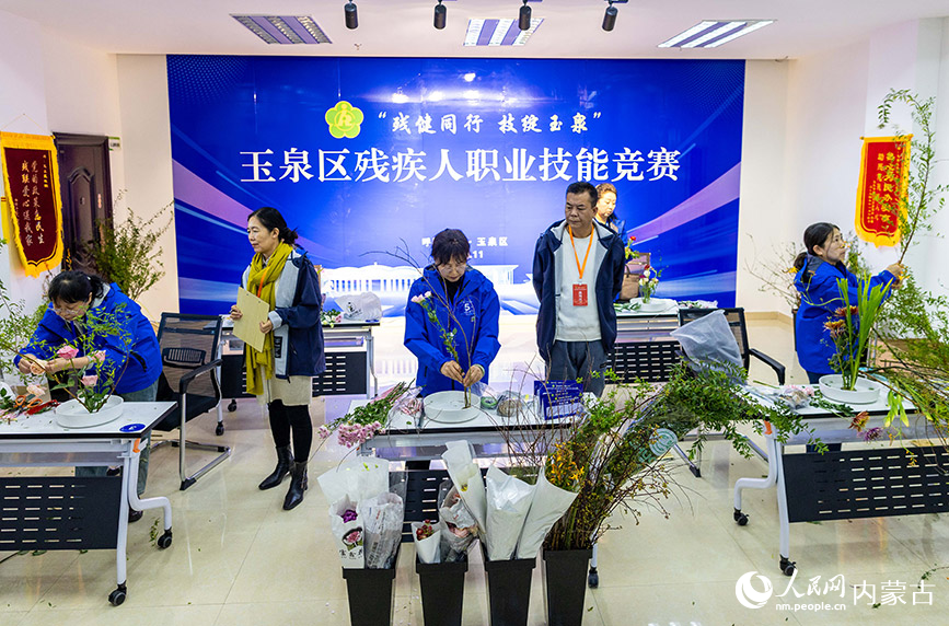 11月16日，呼和浩特市玉泉區(qū)殘疾人職業(yè)技能競(jìng)賽現(xiàn)場(chǎng)，參賽選手在“插花花藝”項(xiàng)目比賽中。丁根厚攝