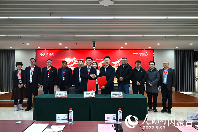 簽約儀式現(xiàn)場。人民網(wǎng)記者 劉藝琳攝