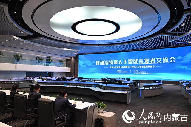 交流會(huì)現(xiàn)場(chǎng)。人民網(wǎng)記者 劉藝琳攝