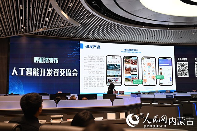 企業(yè)代表分享創(chuàng)新應(yīng)用。人民網(wǎng)記者劉藝琳攝