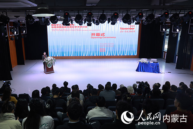 研討會(huì)現(xiàn)場。內(nèi)蒙古藝術(shù)學(xué)院供圖