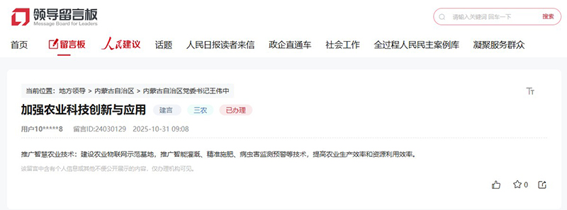 網(wǎng)友留言截圖