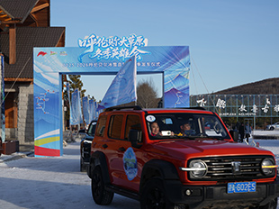 冰雪季敖鄉(xiāng)發(fā)車儀式