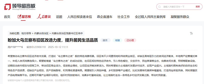 網(wǎng)友留言截圖