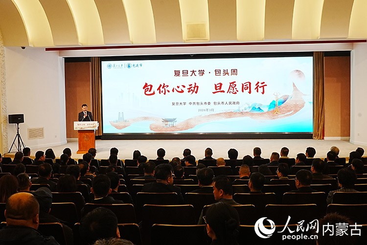 啟動儀式現(xiàn)場。人民網(wǎng)記者 苗陽攝